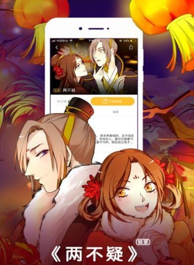 鲍鱼漫画app 破解版下载安装  v5.0.1图2