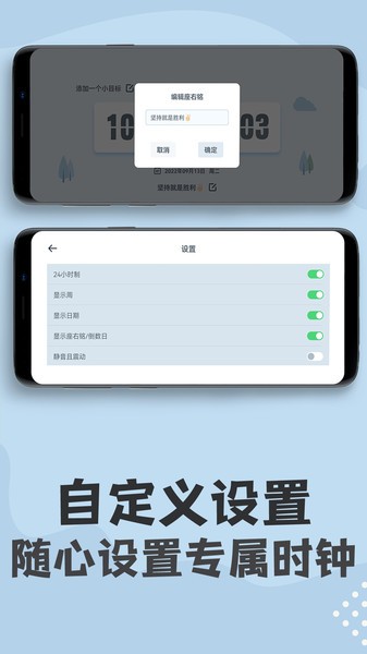 倒计时计时器  v1.0.5图2