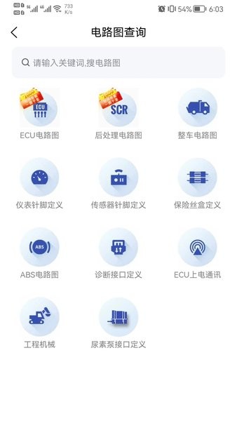 卡修专家修车  v1.4.12图1