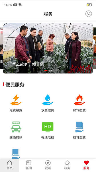 新新邵客户端  v1.3图1