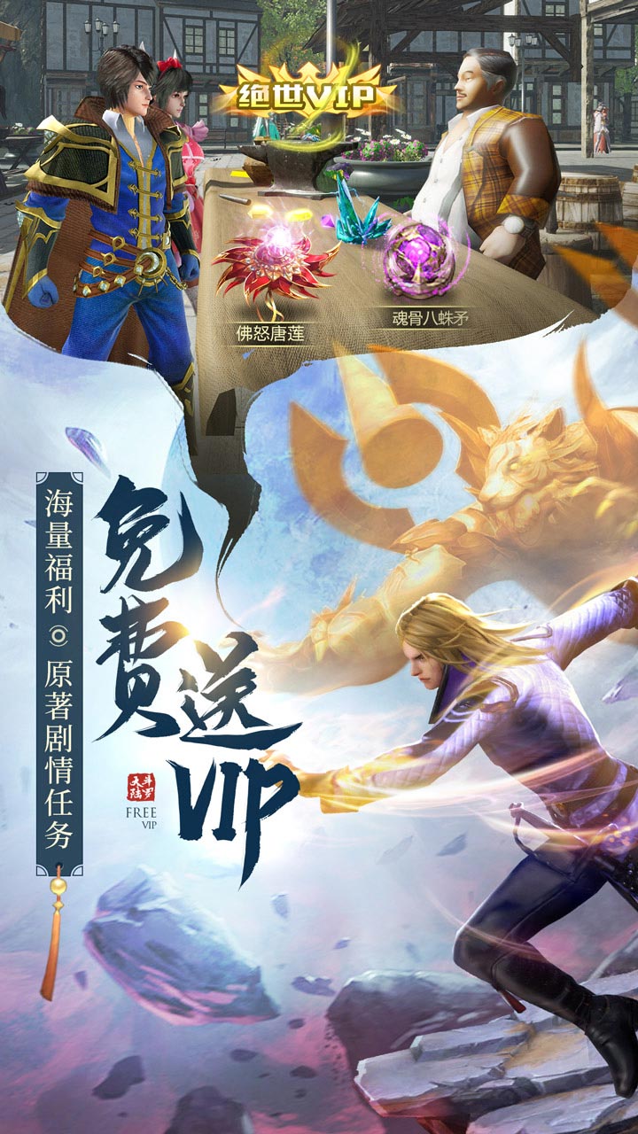 新斗罗大陆GM版下载  v111图4