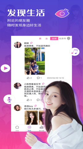 茶馆约茶app  v1.0.3图1