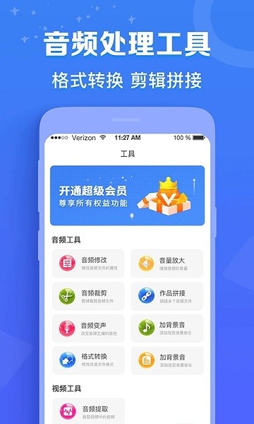 广告配音师  v2.0.7图3