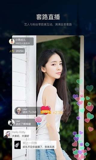 套路社交亚文化女王app  v1.0图1