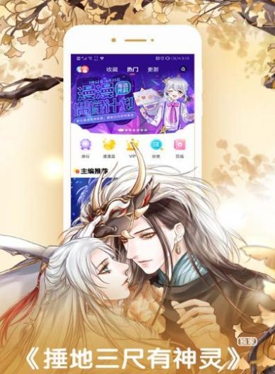 鲍鱼漫画app 破解版下载安装