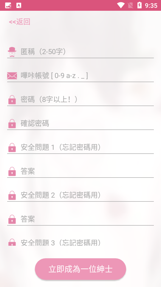 哔咔哔咔PICACG下载2019  v2.2.1.3.3.5图3