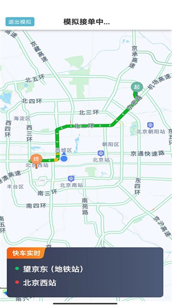 吉刻上车车主端  v5.80.5.0003图3