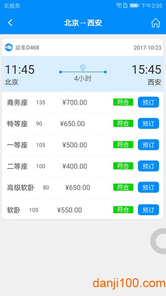 行啊  v7.16.5.0图3