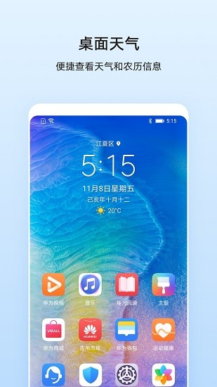 华为天气2021年911336版本  v11.2.8.300图2