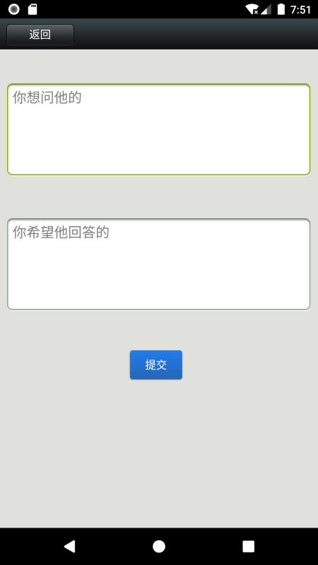 聊天男友(虚拟男友)  v1.0图1