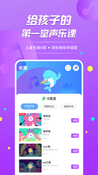 音小豚音乐课  v1.1.32图1