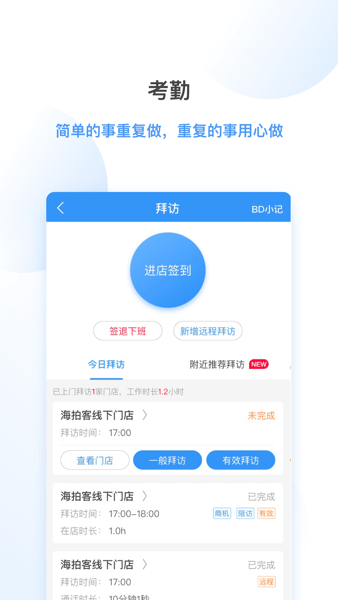 海拍客销售版本  v3.28.3图1