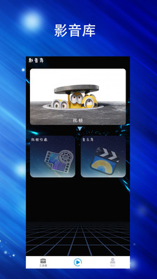 Final视频剪辑  v1.0.0图2