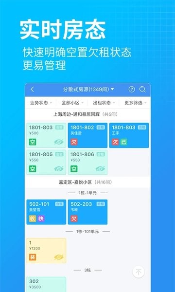 蘑菇伙伴管理系统  v7.2.9图2