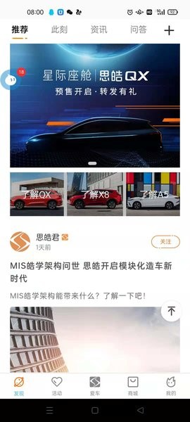 思皓乘用车