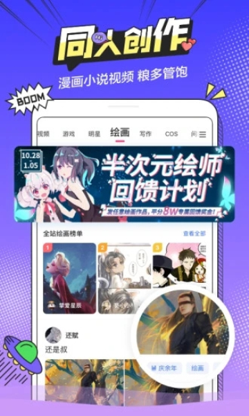 半次元视频版  v5.7.2图2