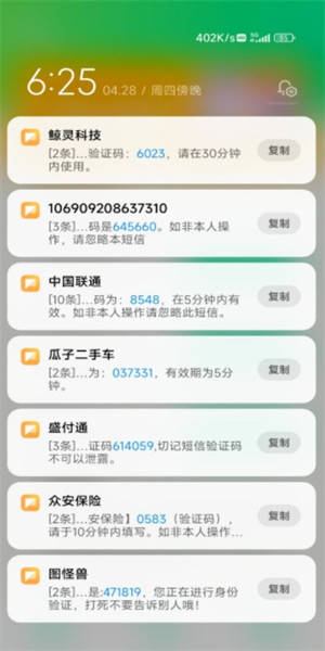 短信压力测试最新版本  v4.0图3