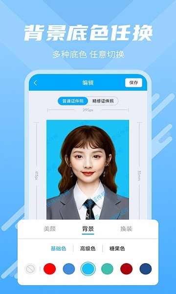 换底证件照  v3.2.3图1
