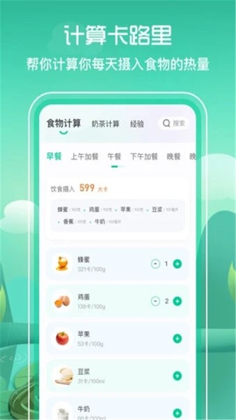 简单辟谷  v3.5图3