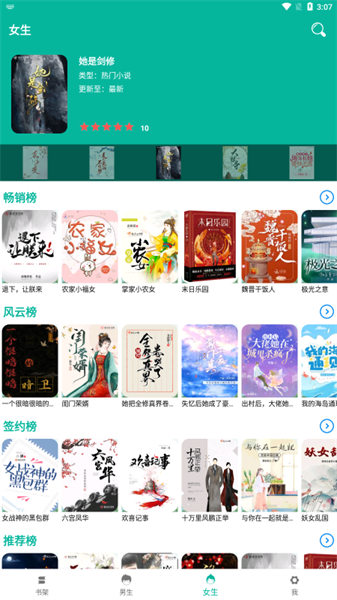 芝麻阅读器  v2.5图3