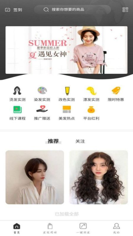 短视频集美app  v1.0.0图3