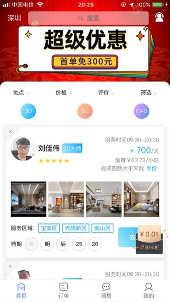 图小助  v2.7.3图2