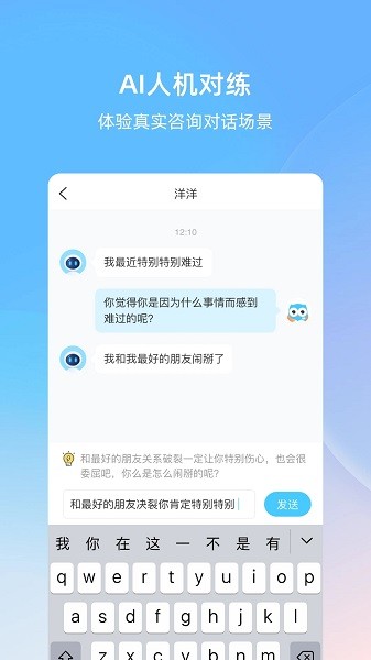 测测心理师最新版