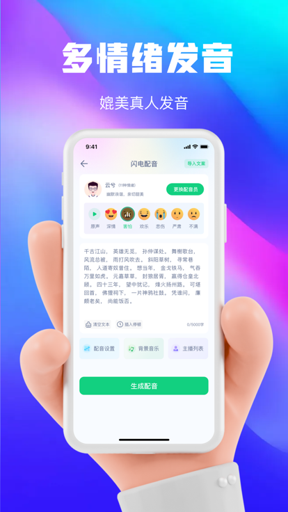 大饼2023  v1.0.0图3