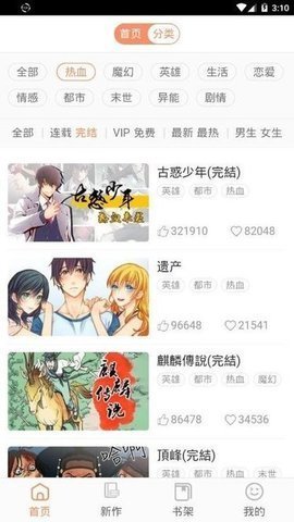 picapica哔咔app下载免费  v2.2.1.3.3.4图2