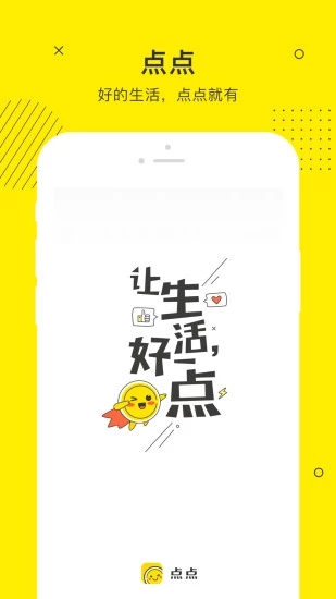 诺亚点点借款的安装包  v3.3.4图3