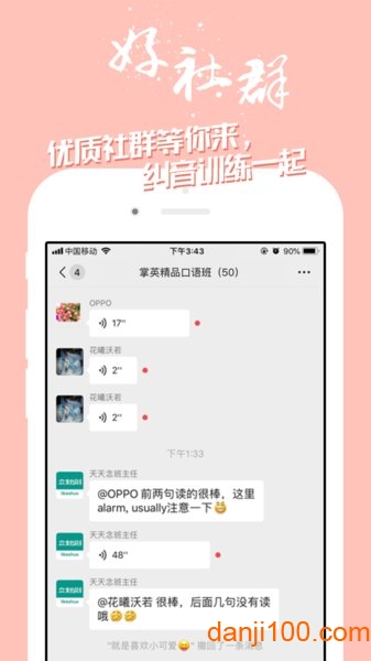 掌中英语手机版  v7.0.6图1