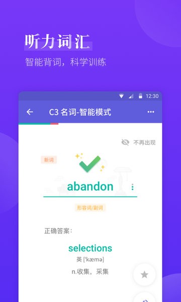 雅思考满分  v1.0图2