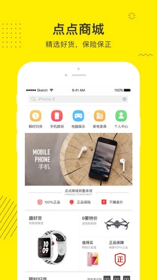 诺亚点点借款的安装包  v3.3.4图1