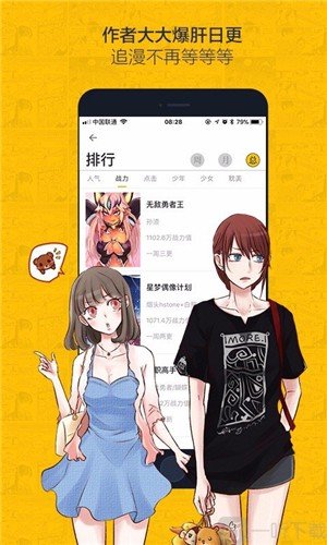 虫虫动漫登录页面免费漫画弹窗