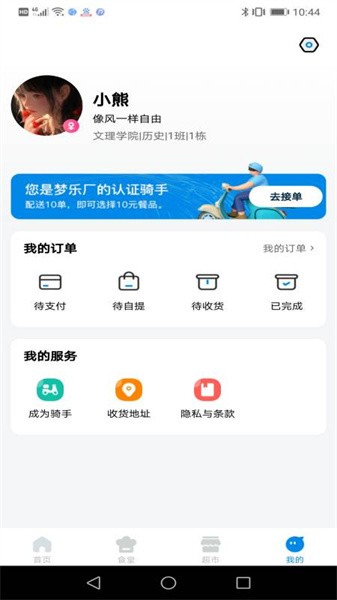 梦乐场  v1.2.3图1