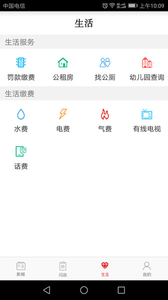 新重庆客户端  v3.5.95图2