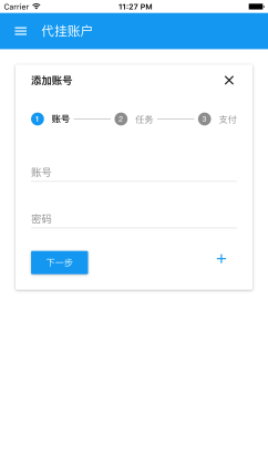 帮豆助手2024  v1.2图2