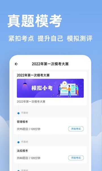 二建练题狗  v3.0.0.5图2