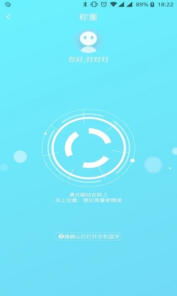 101轻体日记  v1.5.4图3