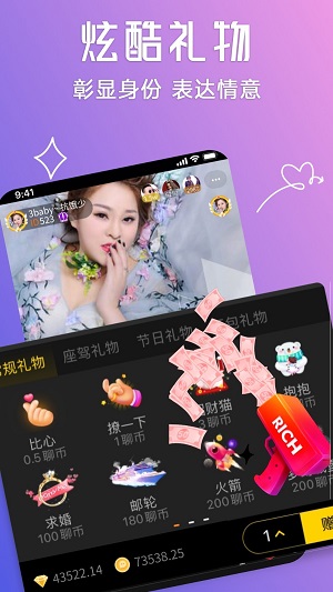 聊聊语音网出来的mc  v1.0.1图1