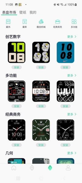 QiFit  v1.0图2