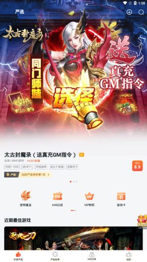 狐狸手游2023  v1.0.0图1