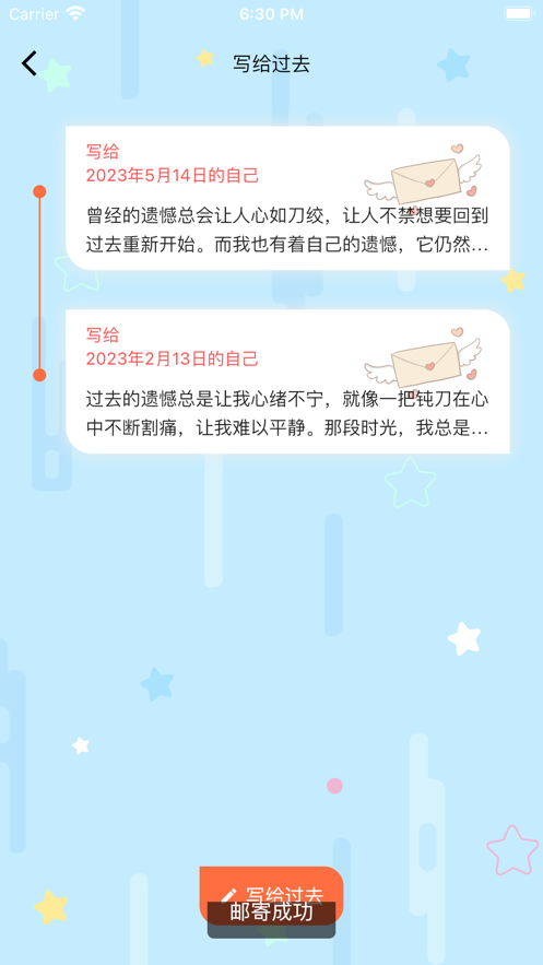 时光信件安卓版下载  v1.0图1