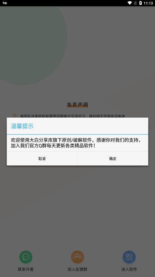 灵动短信压力测试ios