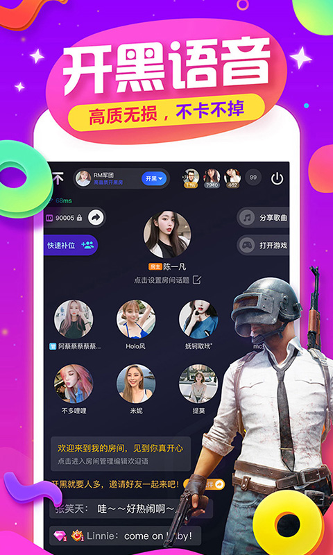 TT手游语音app  v4.0.6图4