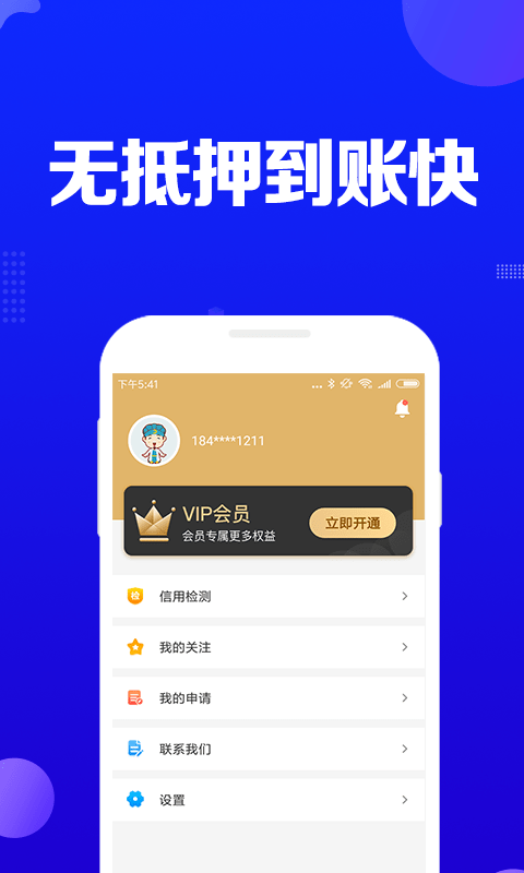 安逸借钱2023  v1.0.1图1