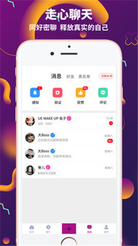 字母圈斯慕sumr平台  v1.0.1图2