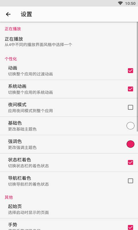 库乐队下载安卓pad版  v2.0图1