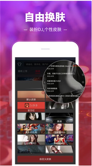 DJ多多2024  v3.9.26图4