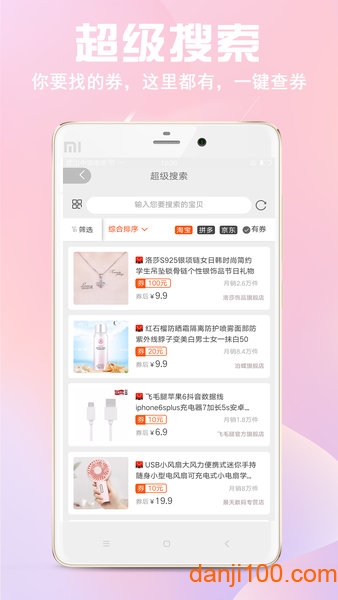 过日子优惠手机版  v6.38.17图1